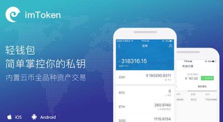 解析imToken的真实性